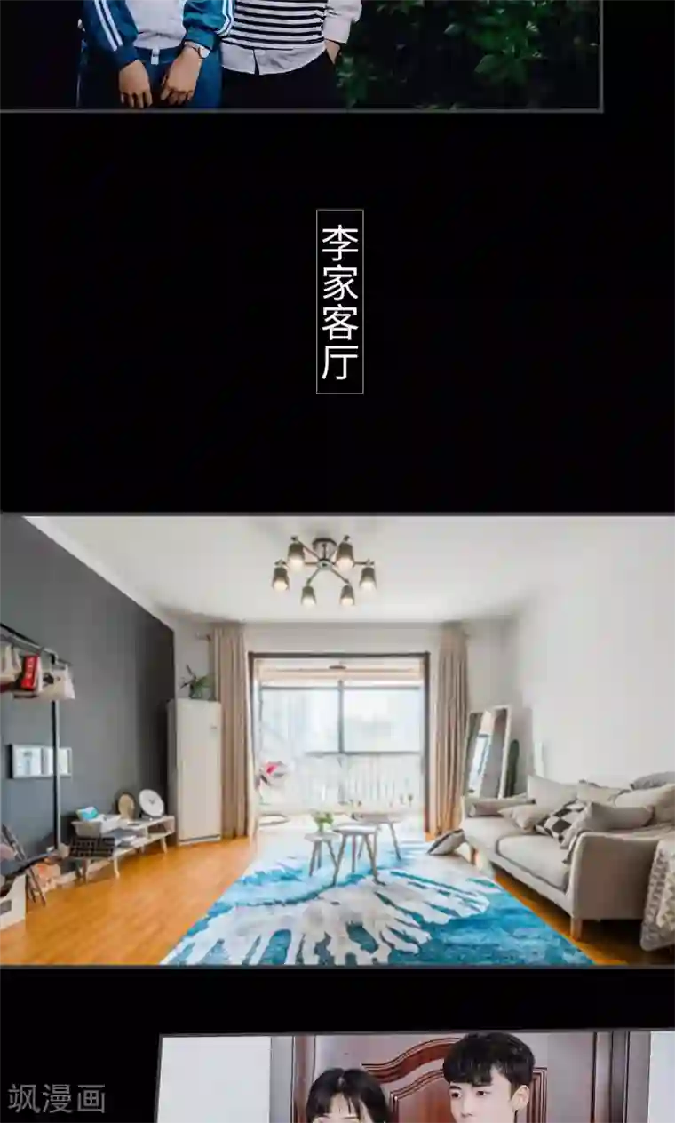 男神攻略手册第49话