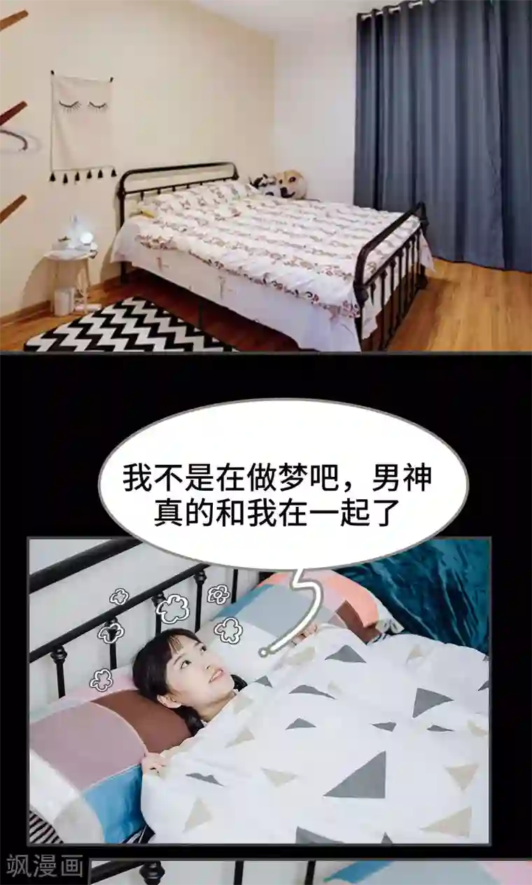 男神攻略手册最终话