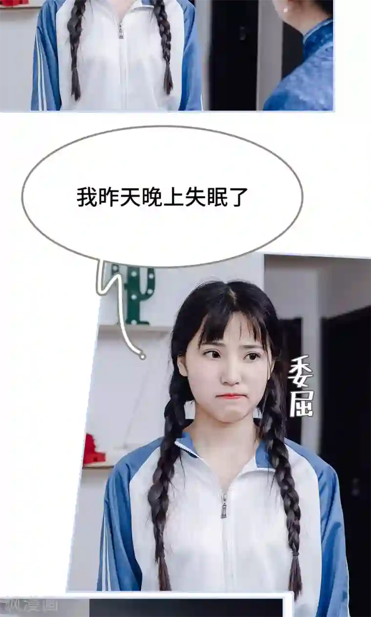 男神攻略手册最终话