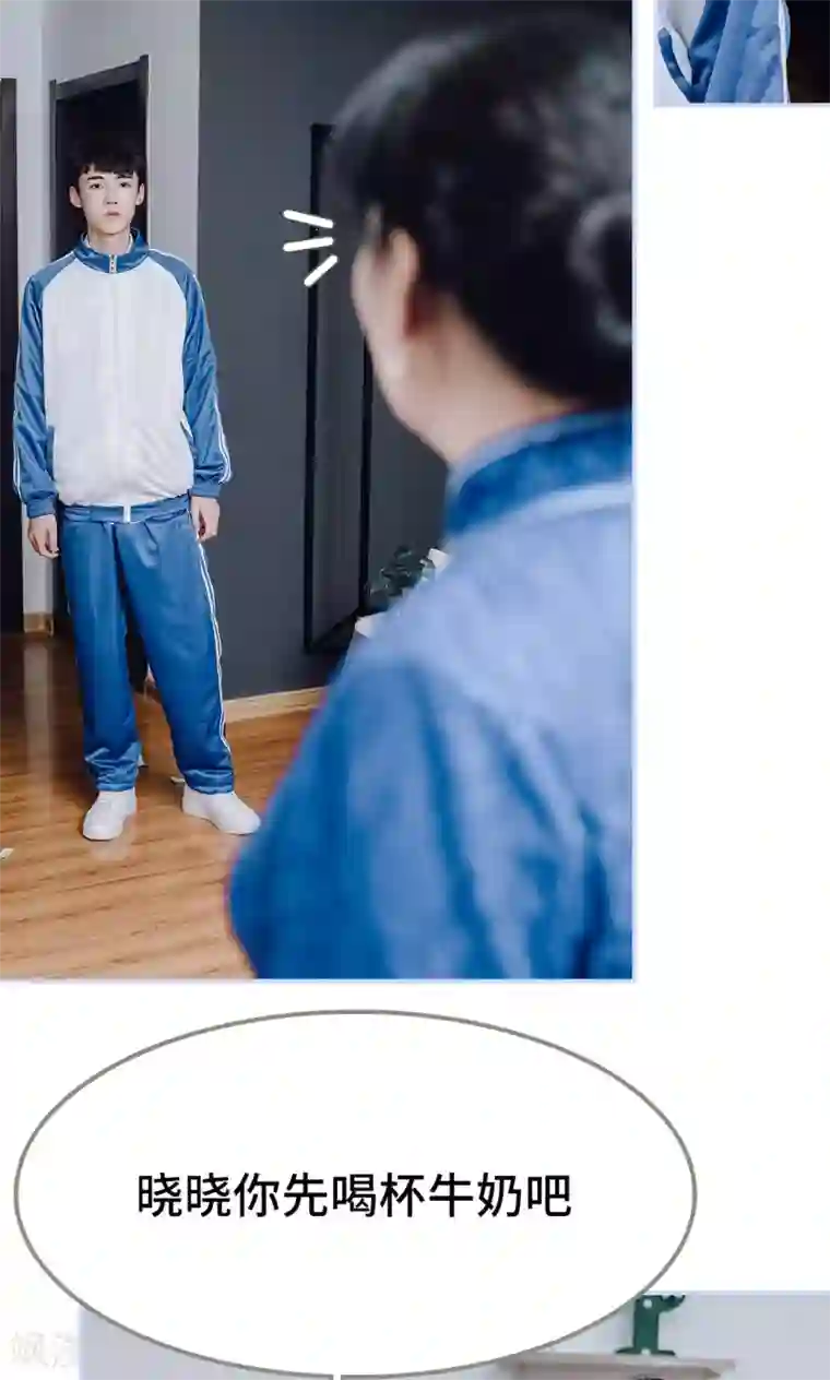 男神攻略手册最终话