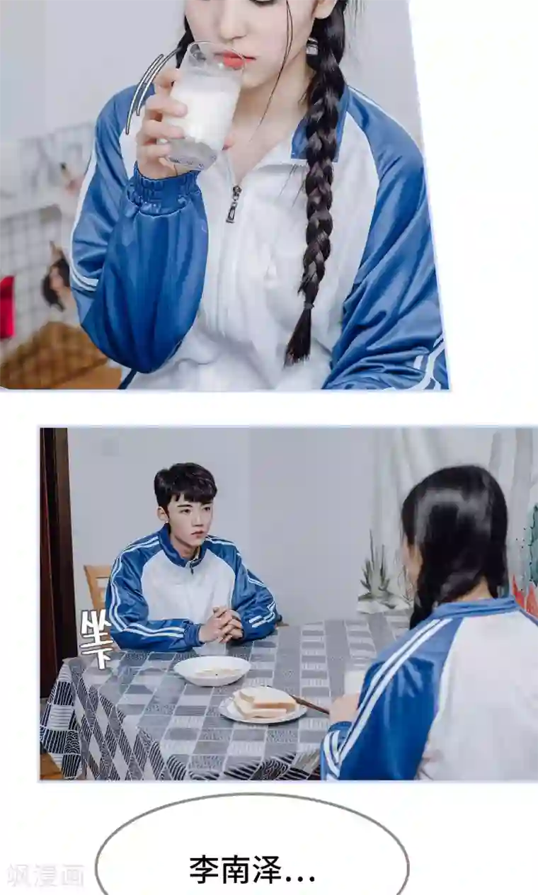 男神攻略手册最终话