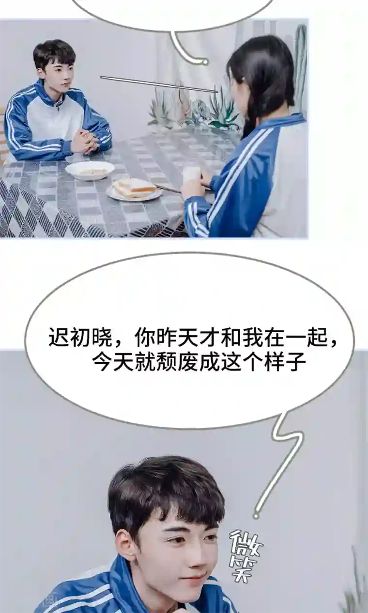 男神攻略手册最终话