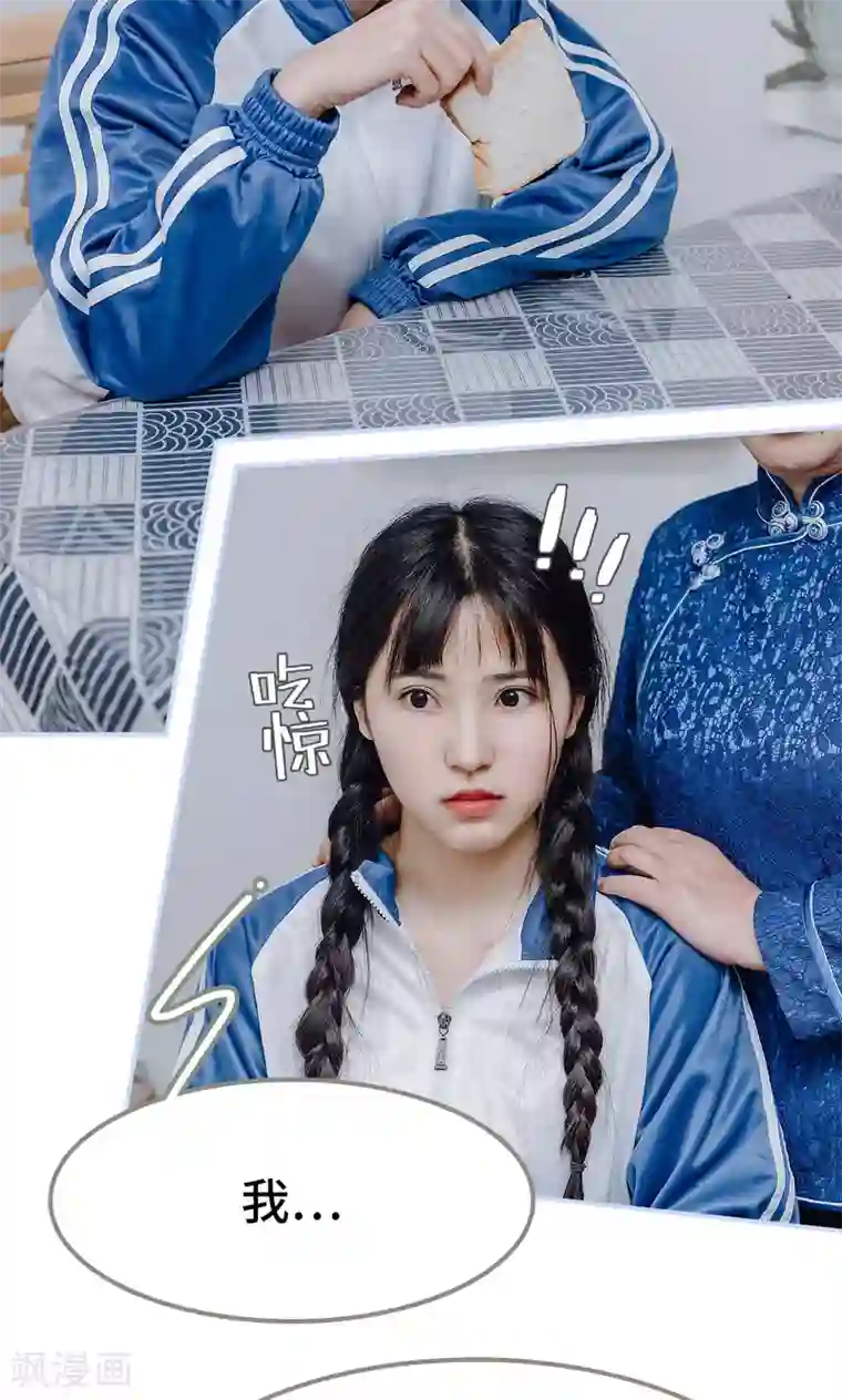 男神攻略手册最终话