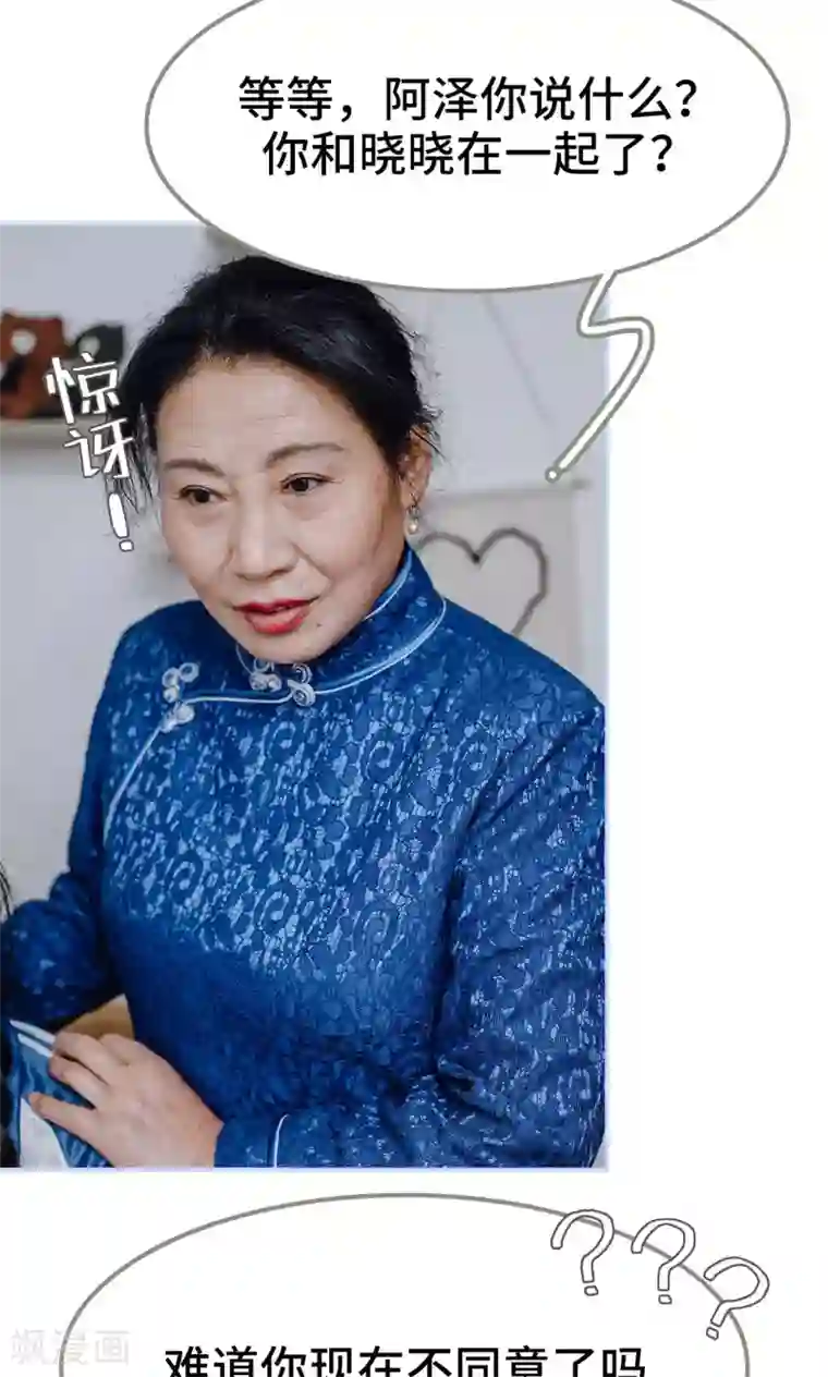 男神攻略手册最终话