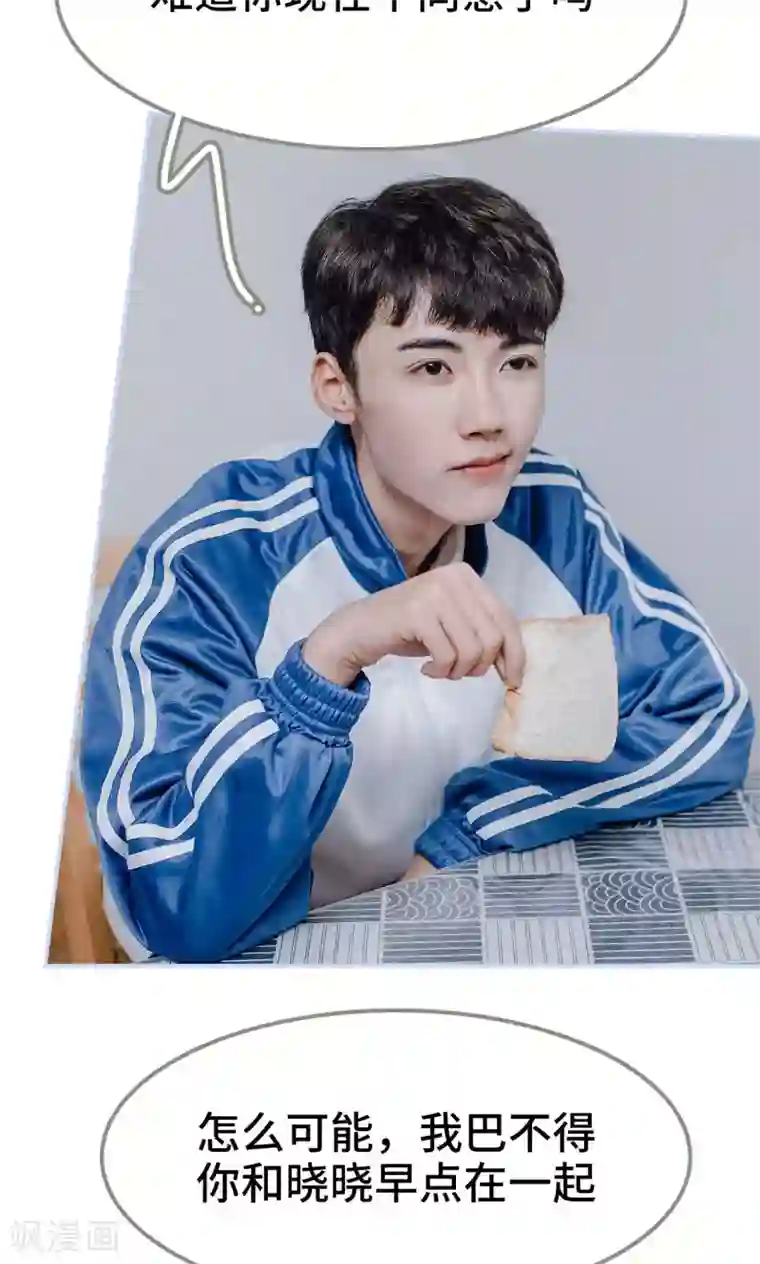 男神攻略手册最终话