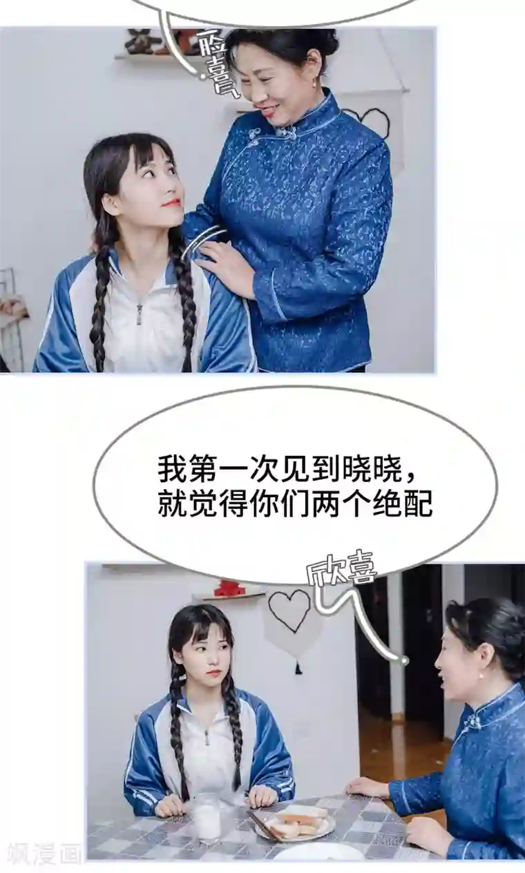 男神攻略手册最终话