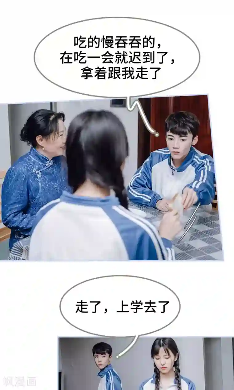 男神攻略手册最终话