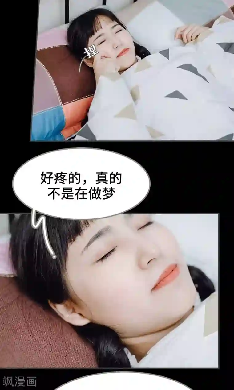 男神攻略手册最终话