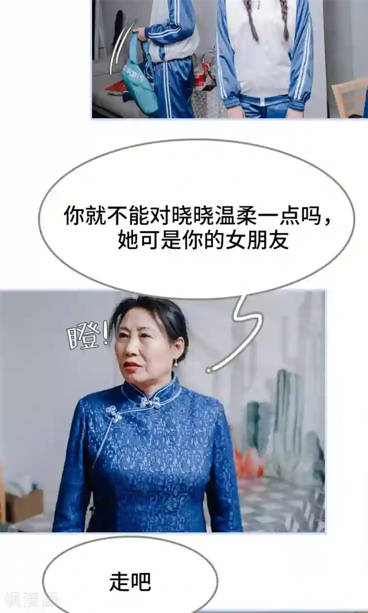 男神攻略手册最终话