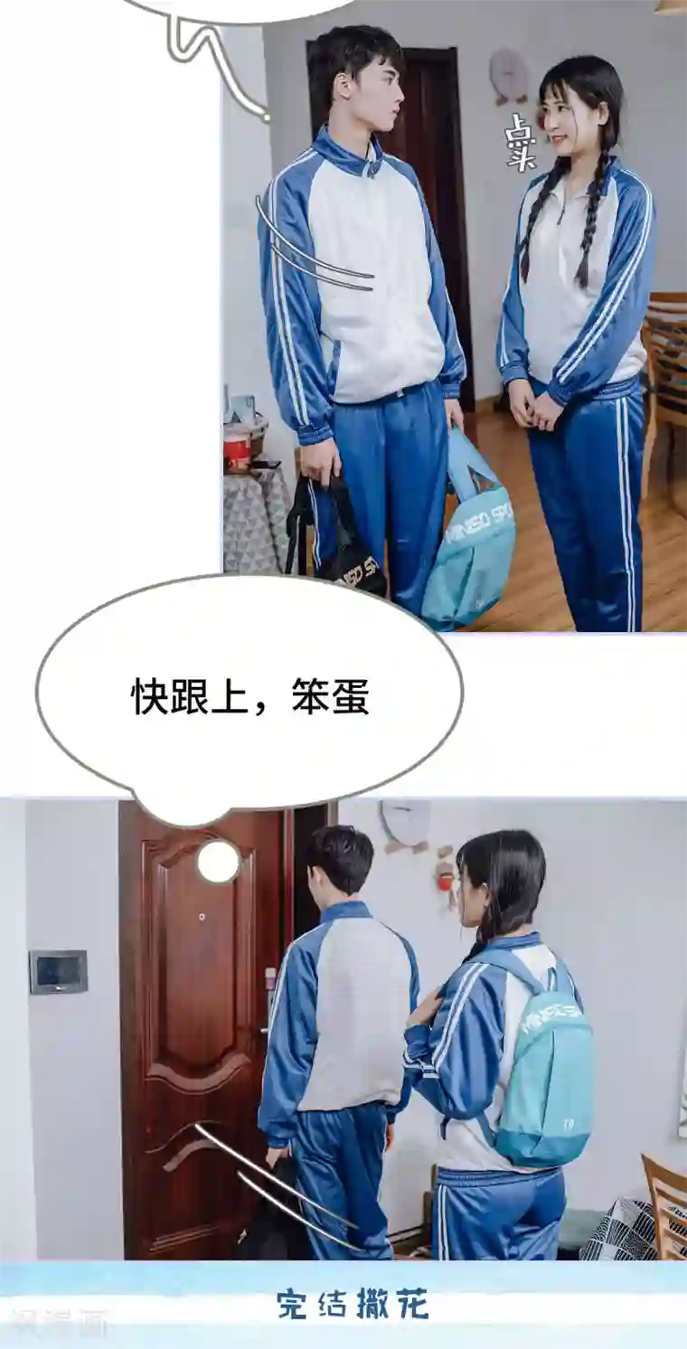 男神攻略手册最终话