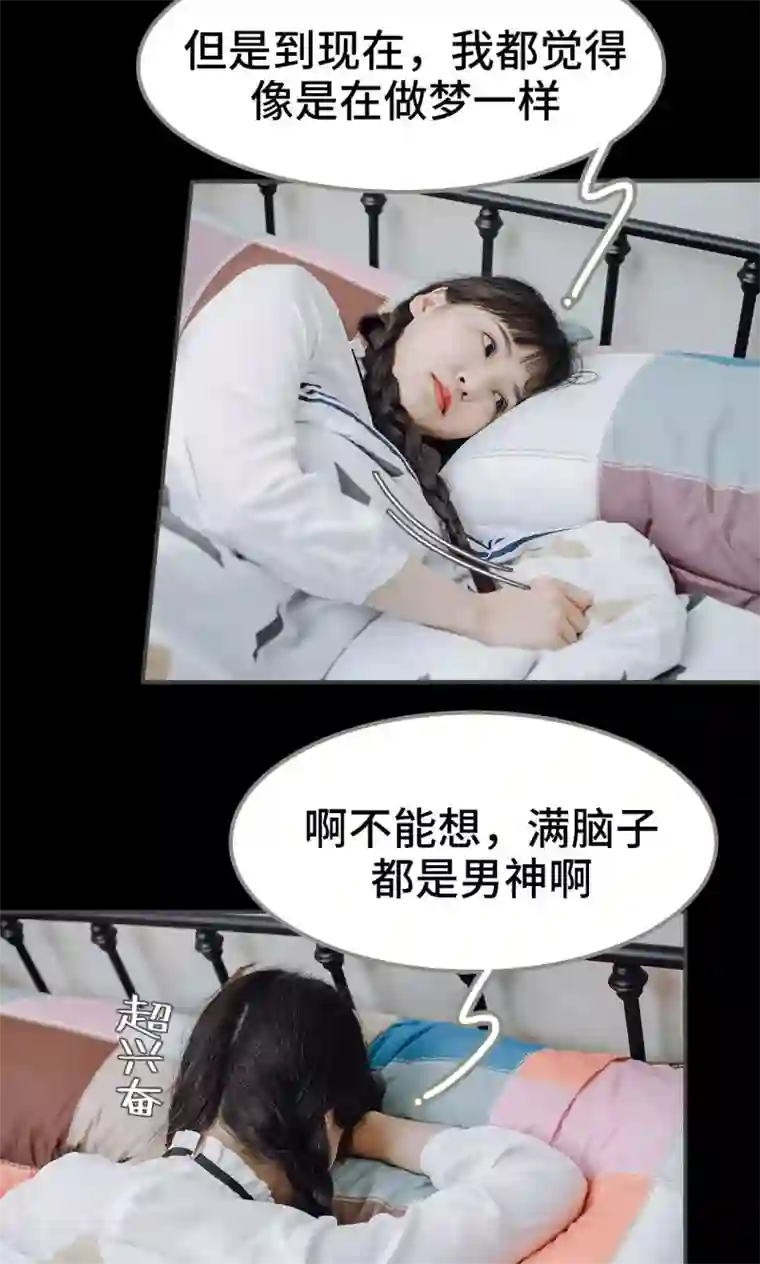 男神攻略手册最终话