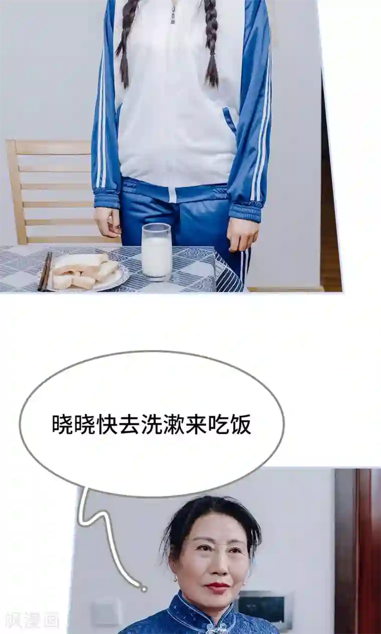 男神攻略手册最终话