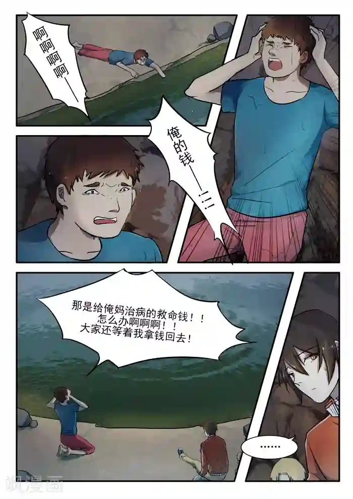 古刹第01话