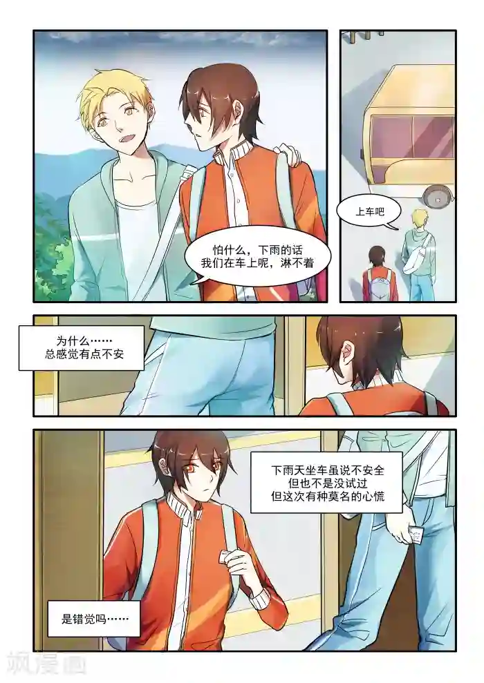 古刹第01话
