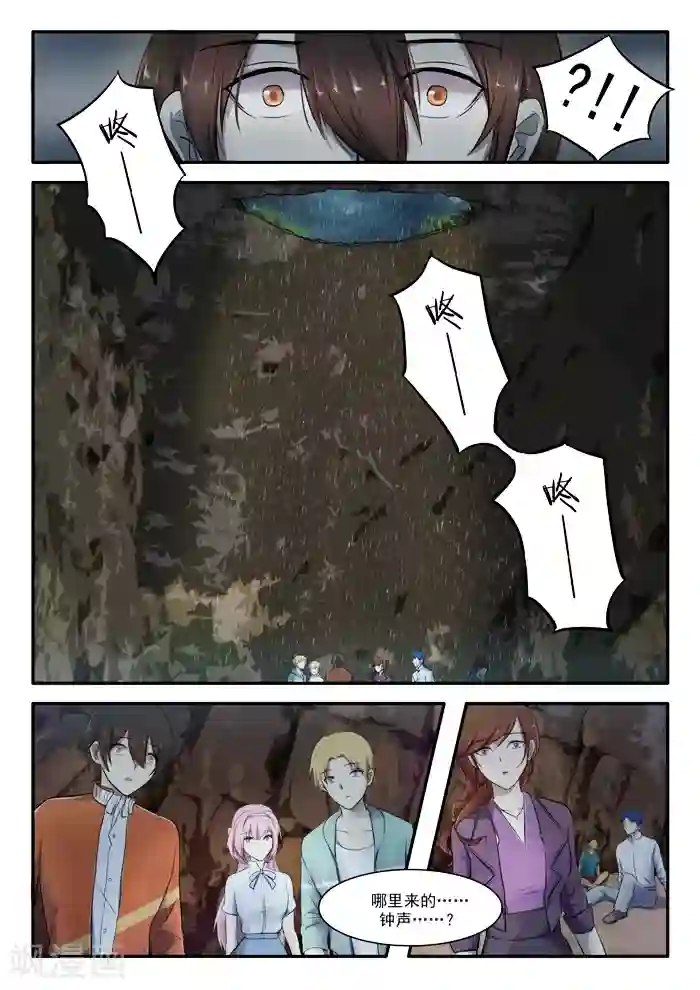 古刹第01话