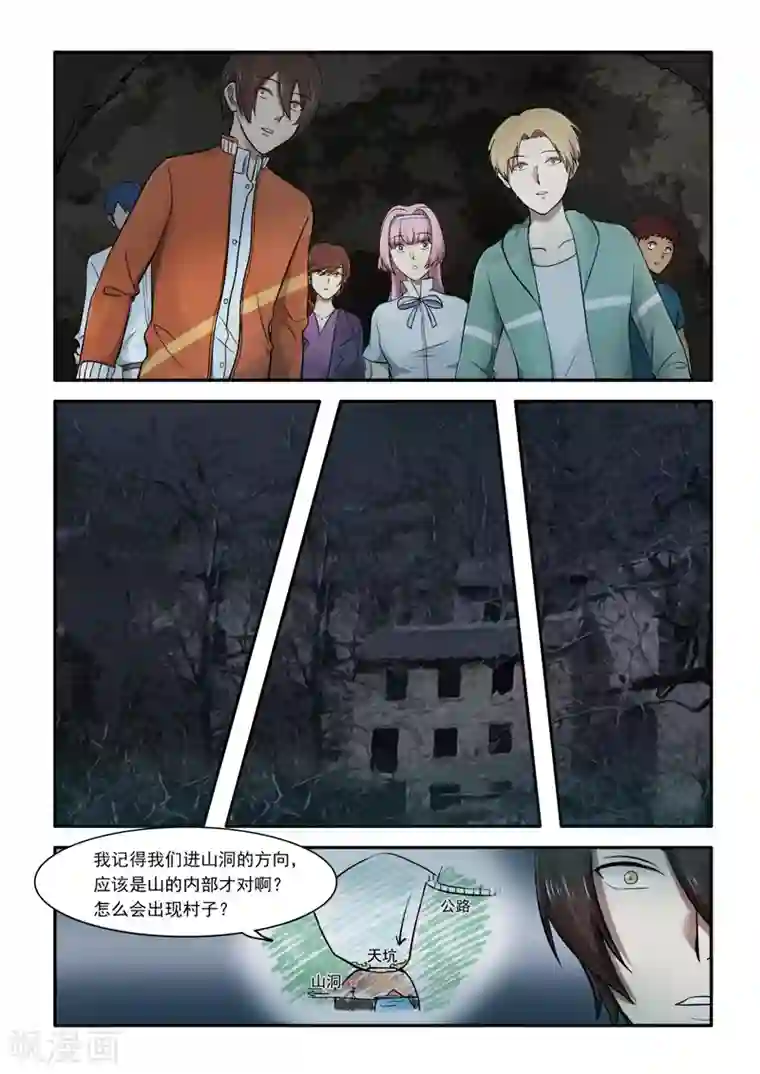 古刹第02话