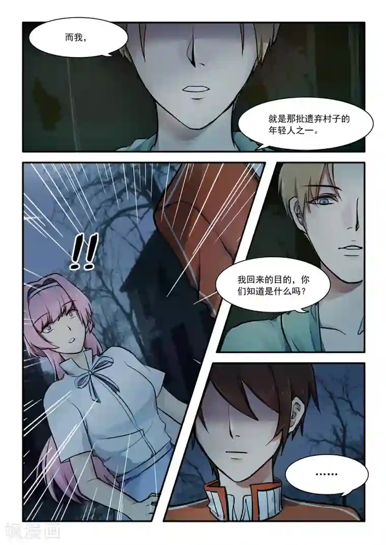 古刹第03话
