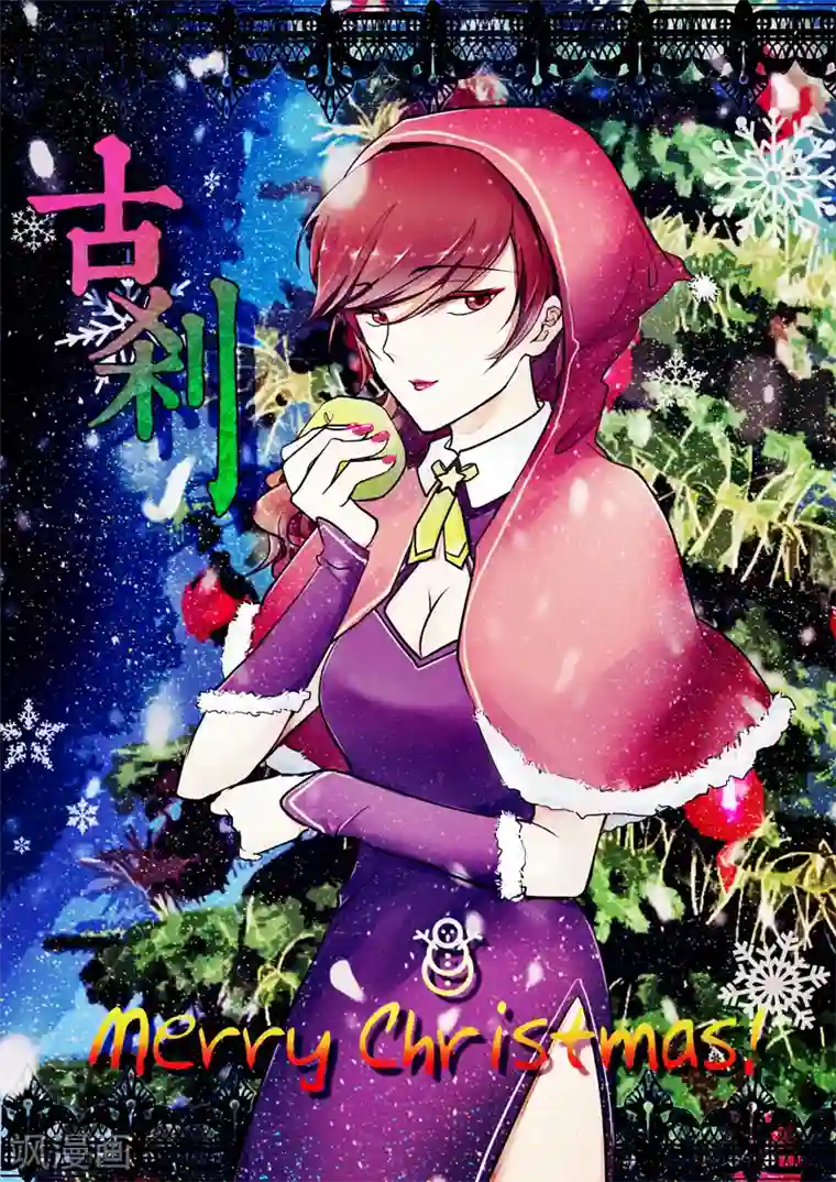 古刹第03话