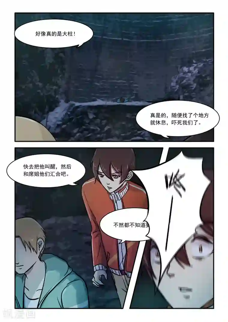 古刹第03话