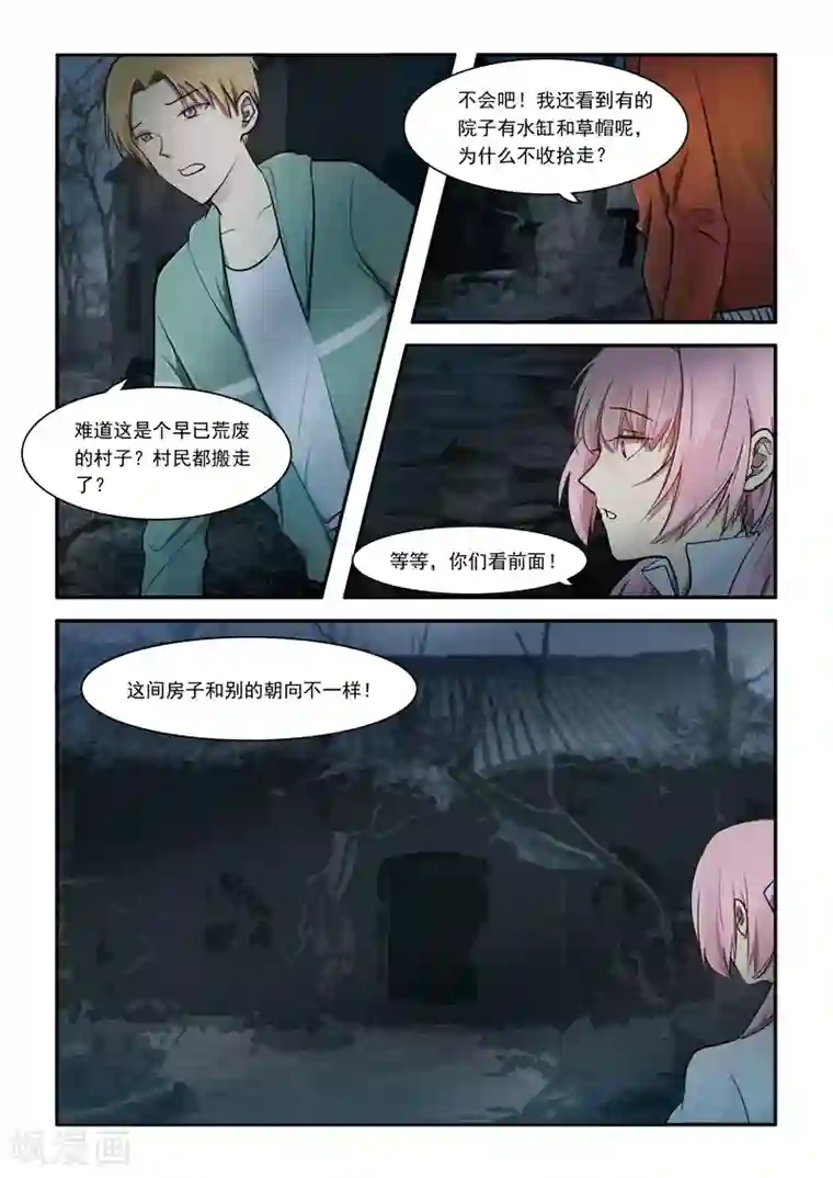 古刹第03话