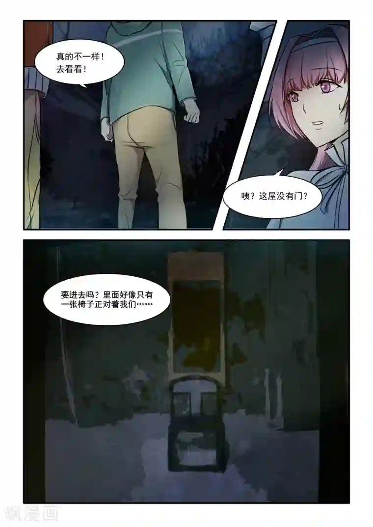 古刹第03话