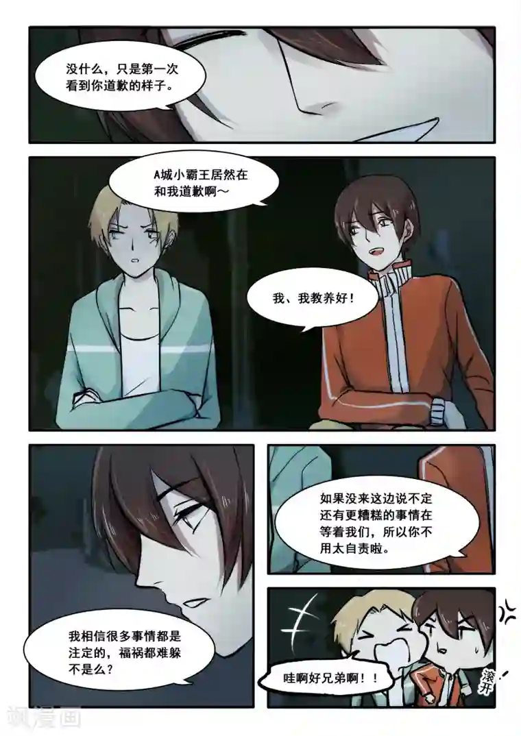古刹第04话
