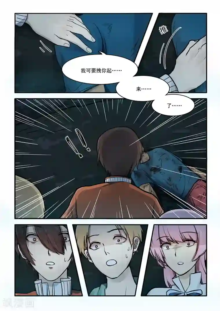 古刹第04话