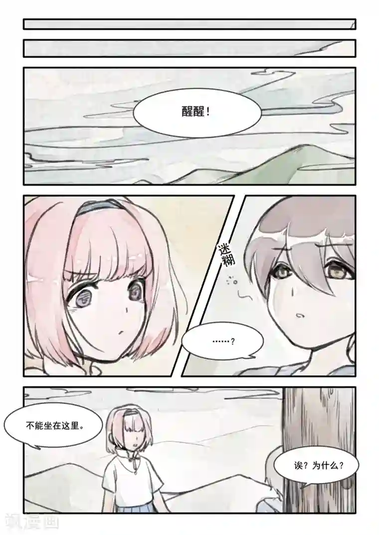 古刹第04话
