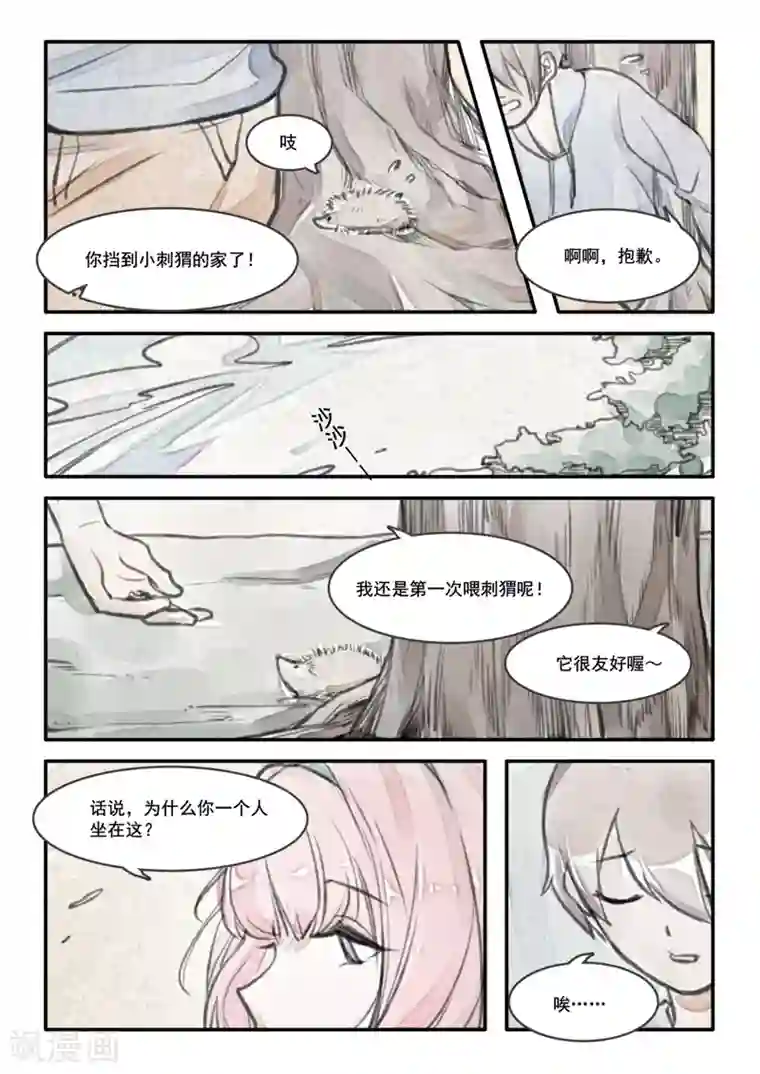 古刹第04话