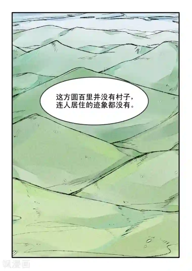 古刹第05话