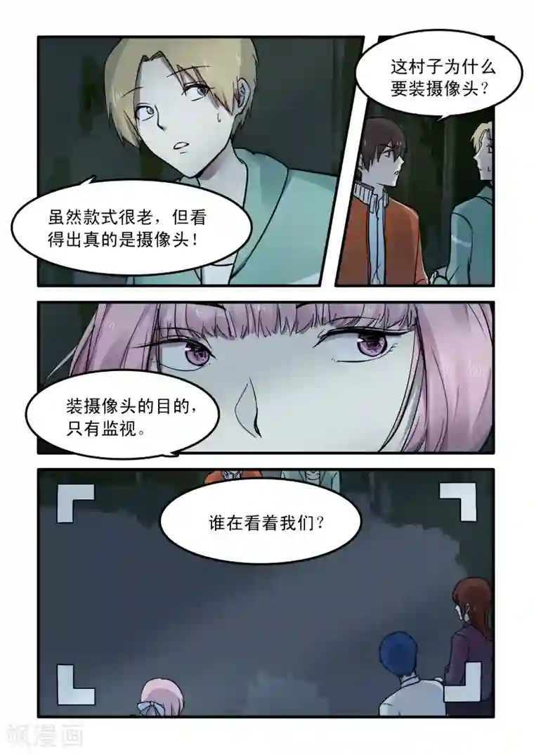 古刹第06话