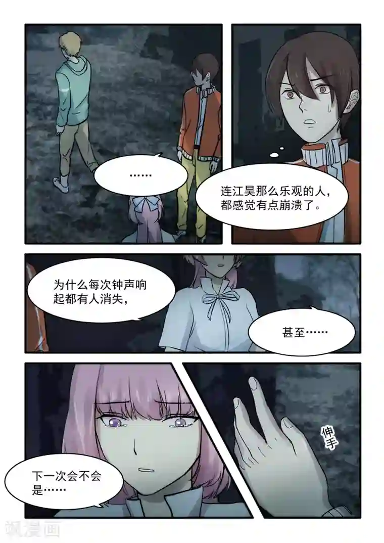 古刹第08话