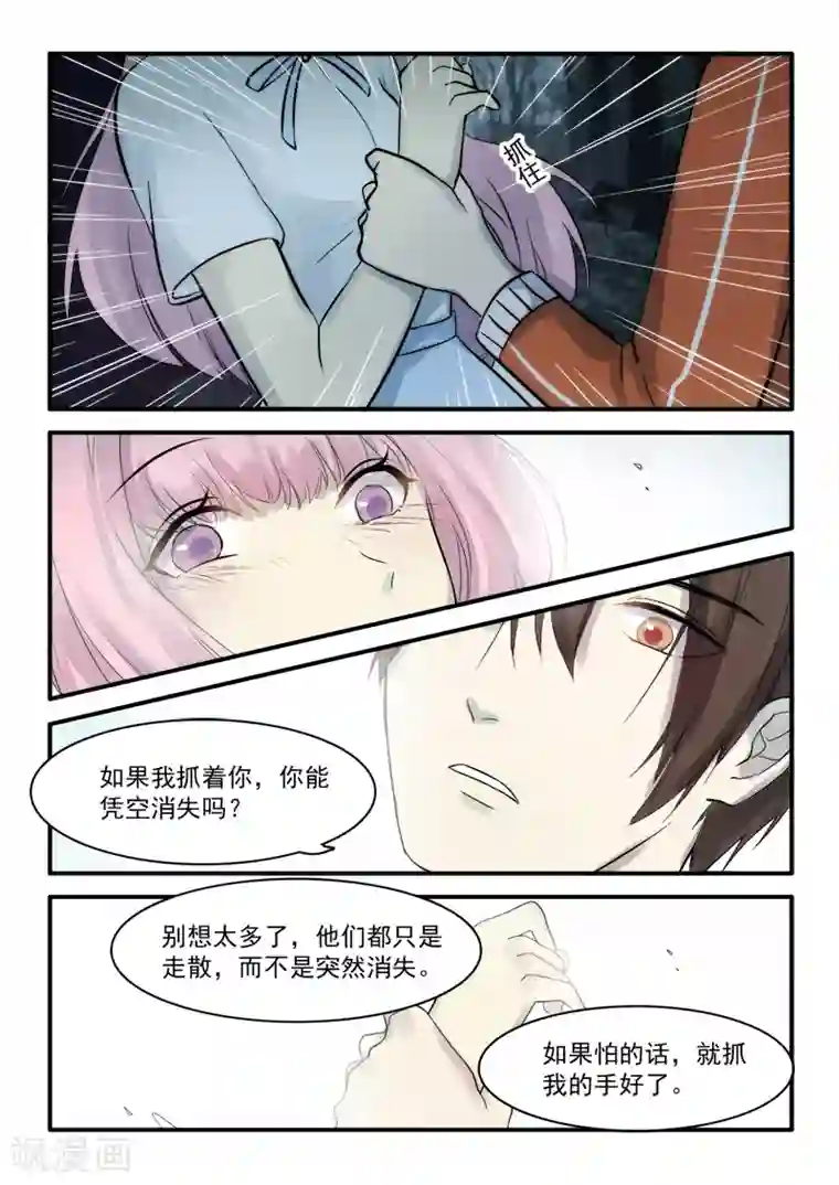 古刹第08话
