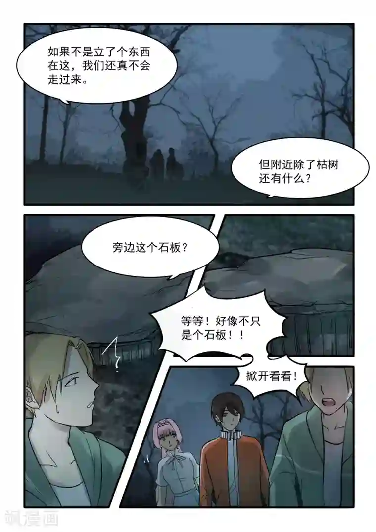 古刹第09话