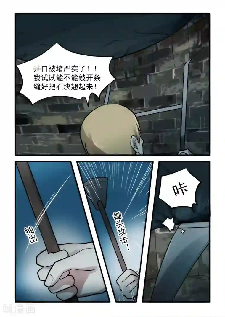古刹第12话