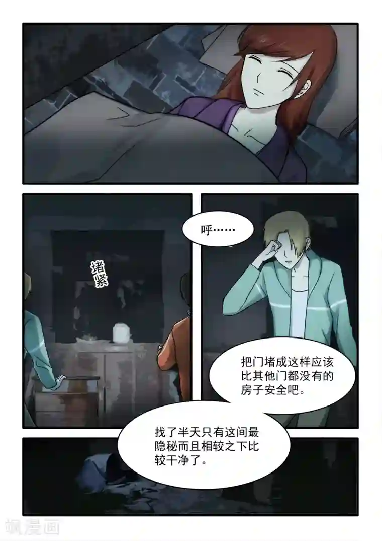 古刹第13话