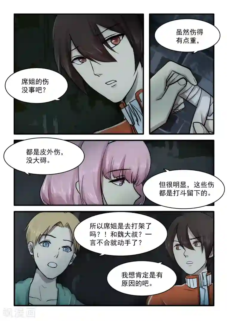 古刹第13话