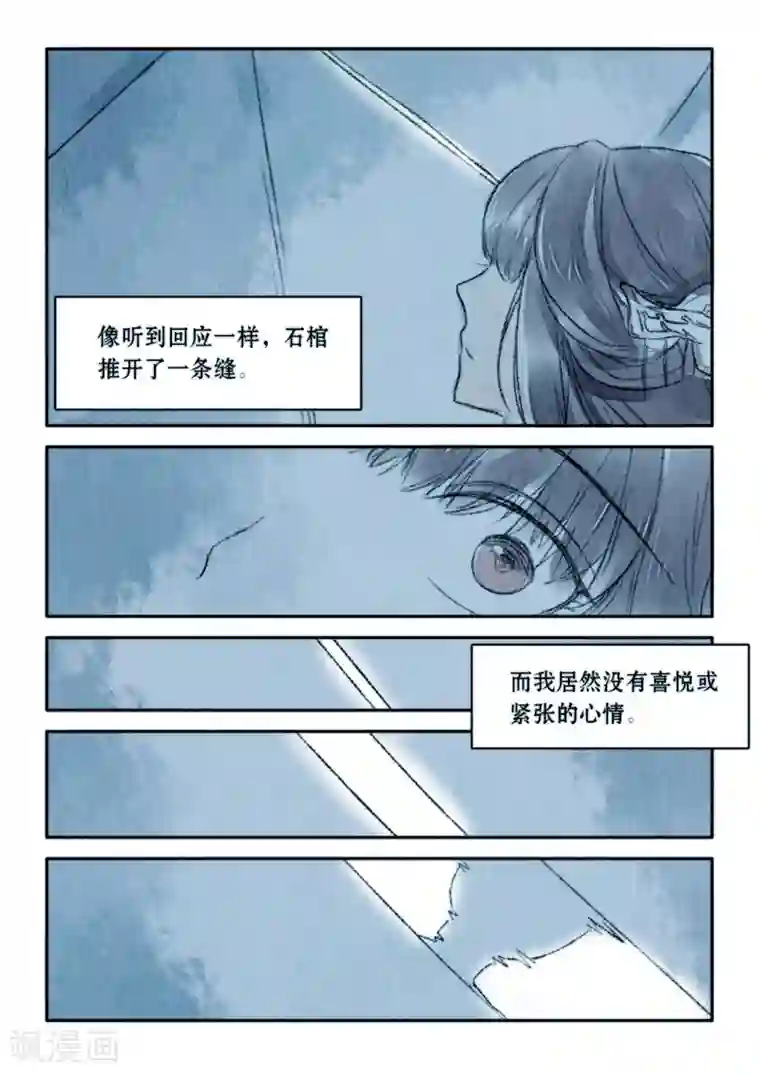 古刹第17话