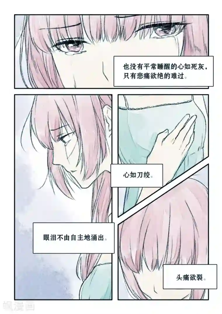古刹第17话