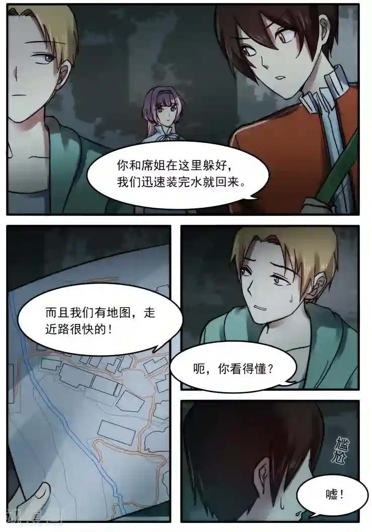 古刹第19话