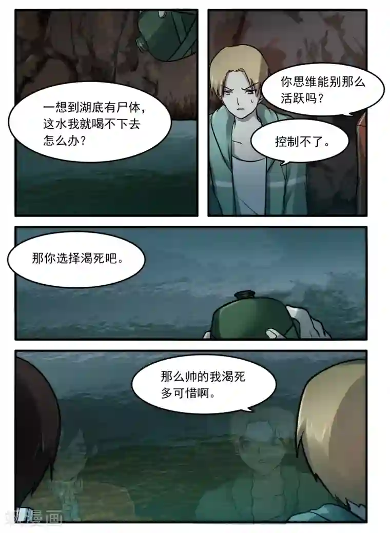 古刹第19话