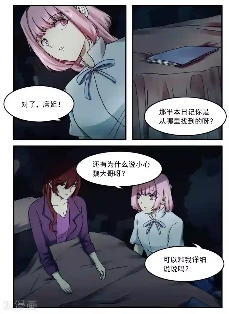 古刹第21话