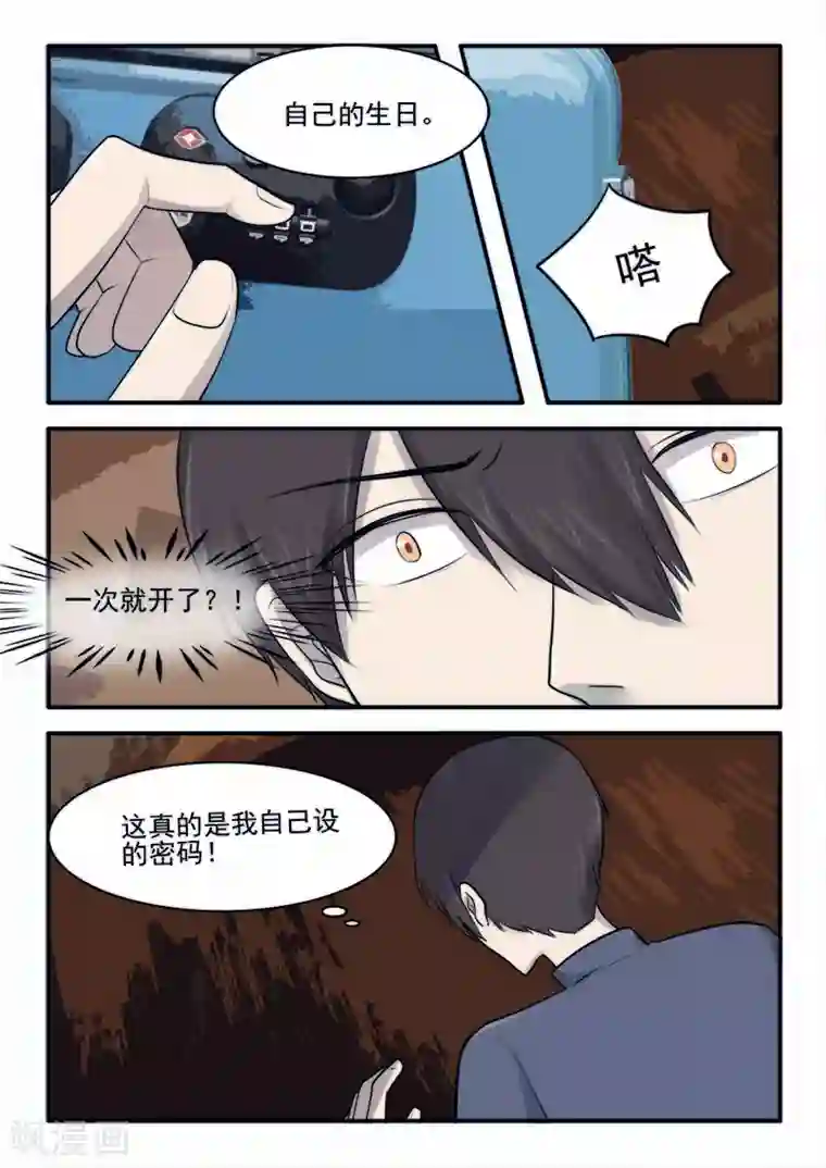 古刹第23话