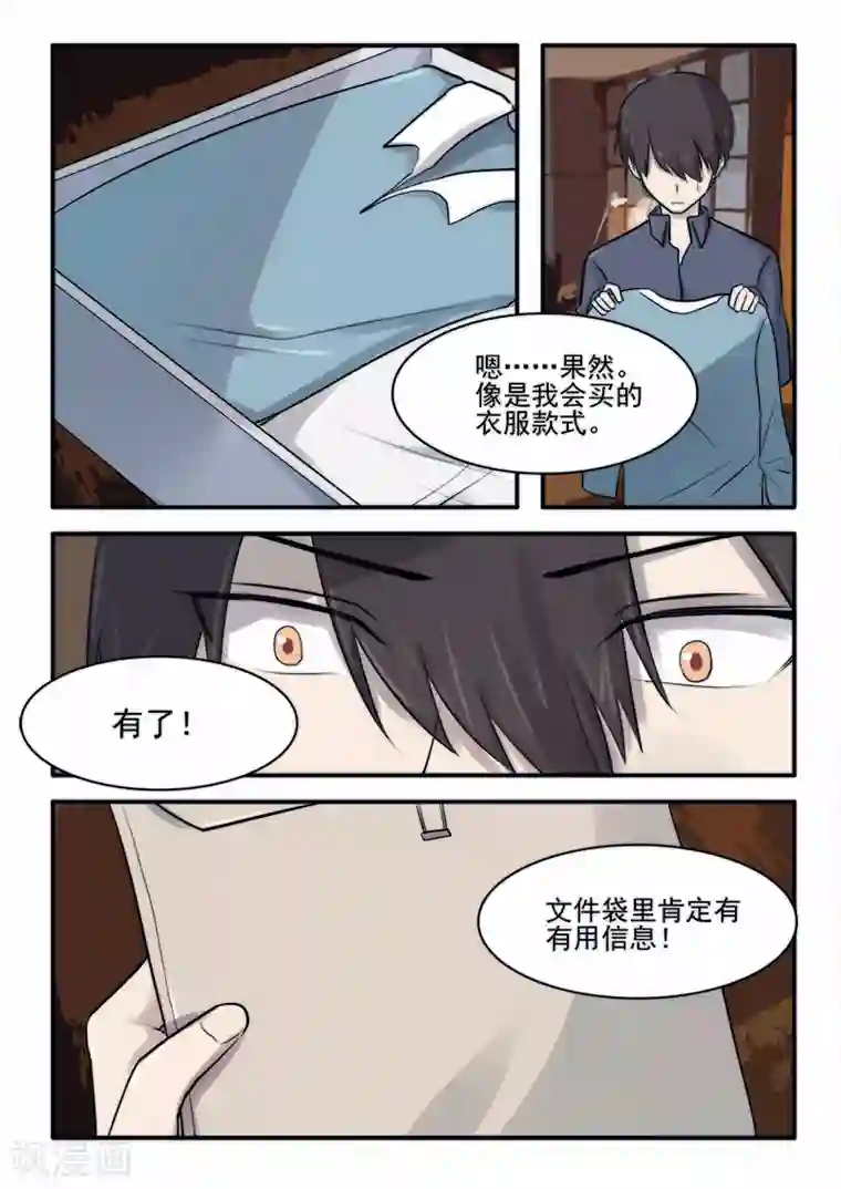 古刹第23话