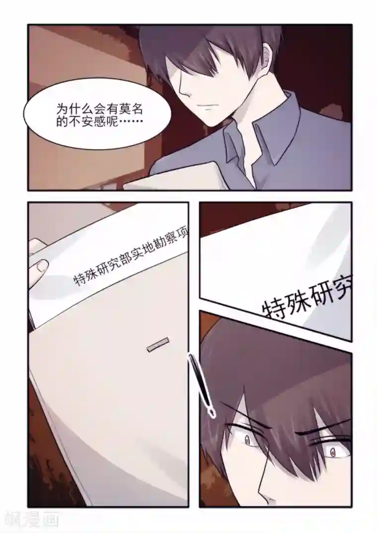 古刹第23话