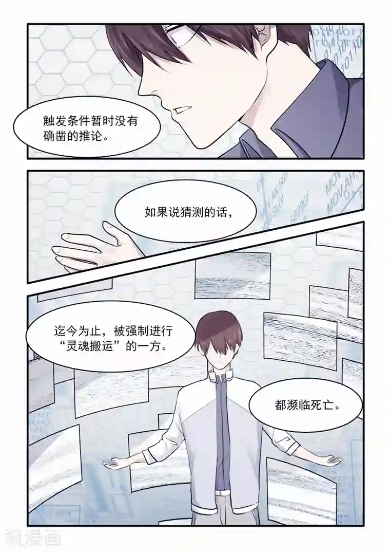 古刹第24话