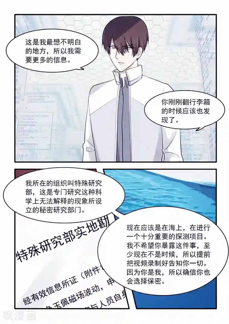 古刹第24话