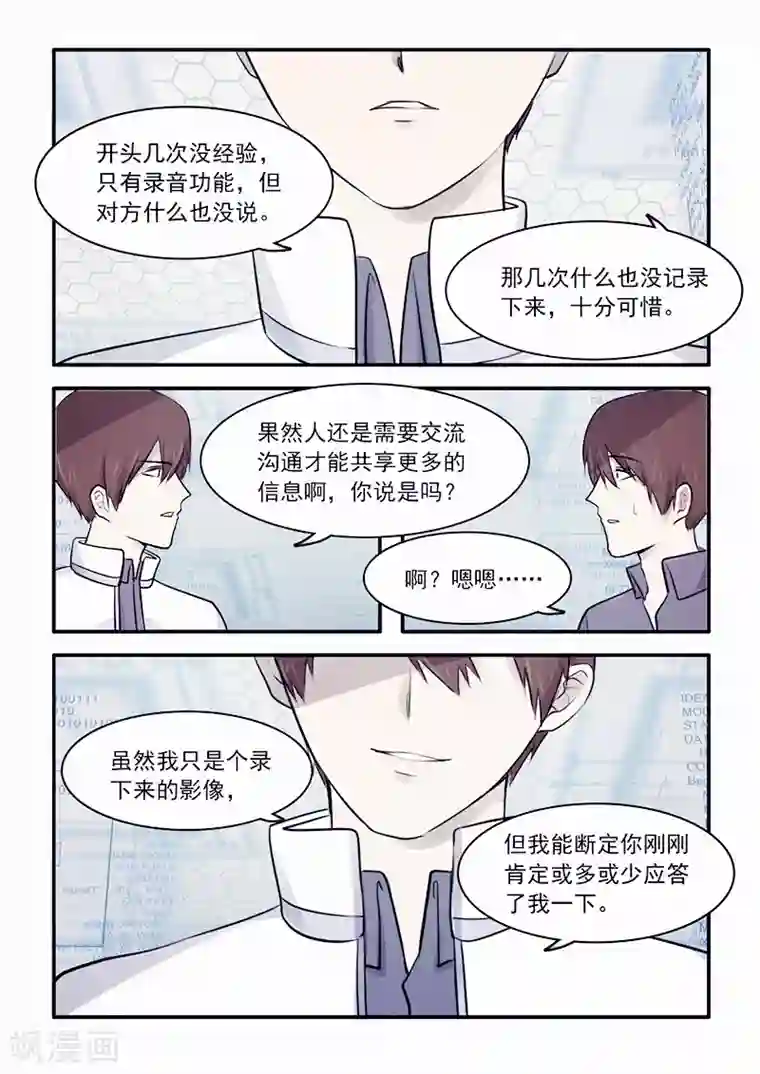 古刹第24话