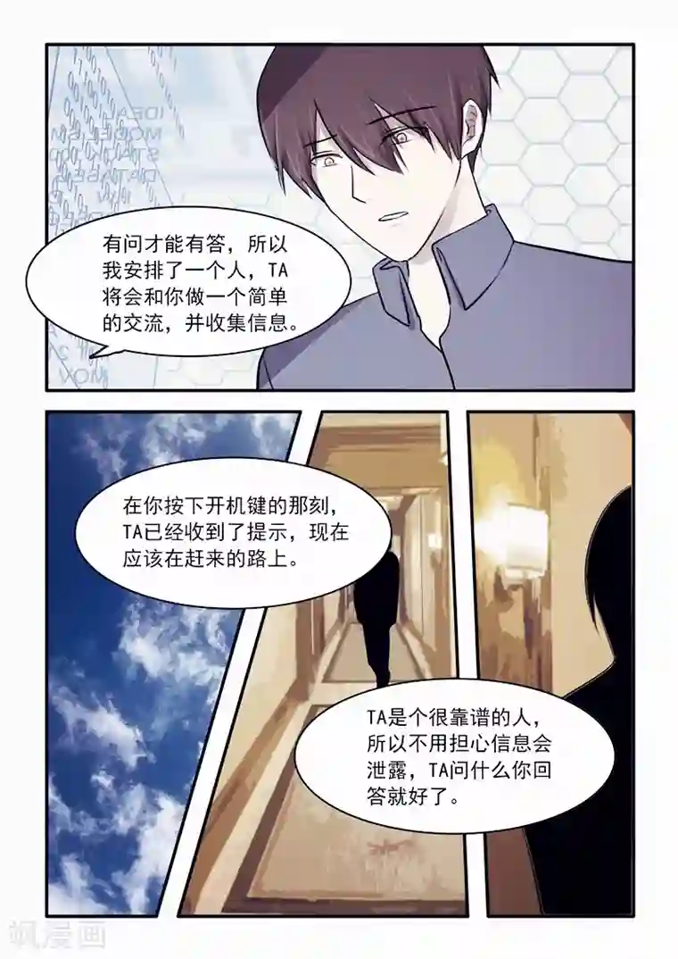 古刹第24话