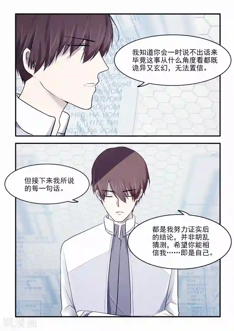 古刹第24话